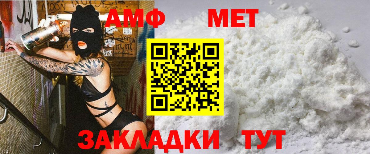 Amphetamine Premium Электрогорск