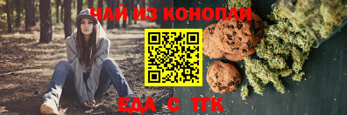 Электрогорск  Canna-Cookies конопля  Вход с VPN 