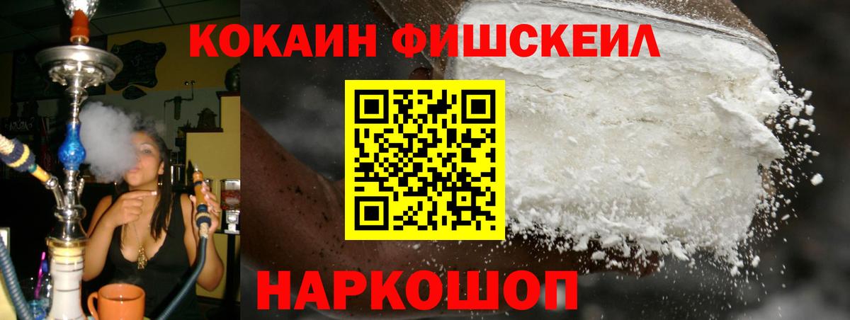 Электрогорск  Кокаин Перу  COCAIN 99%  Вход с VPN 