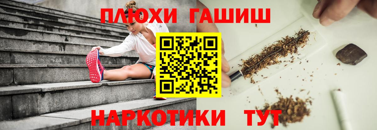 Гашиш Premium  ГАШИШ hashish  Электрогорск  Вход с VPN 