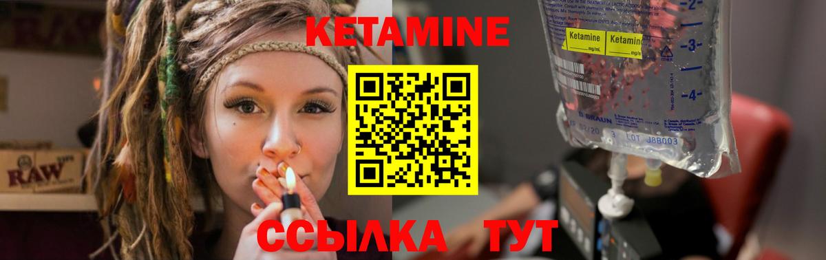 КЕТАМИН ketamine  КЕТАМИН ketamine  Вход с VPN  Электрогорск 