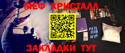меф Кимры