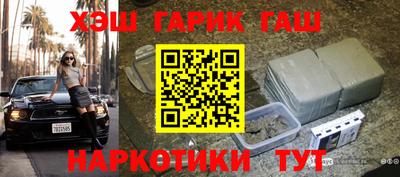 синтетический гашиш Кинель