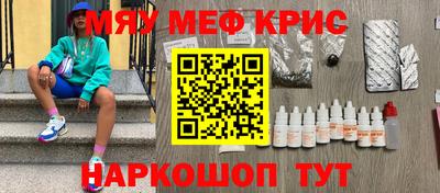 меф Кимры