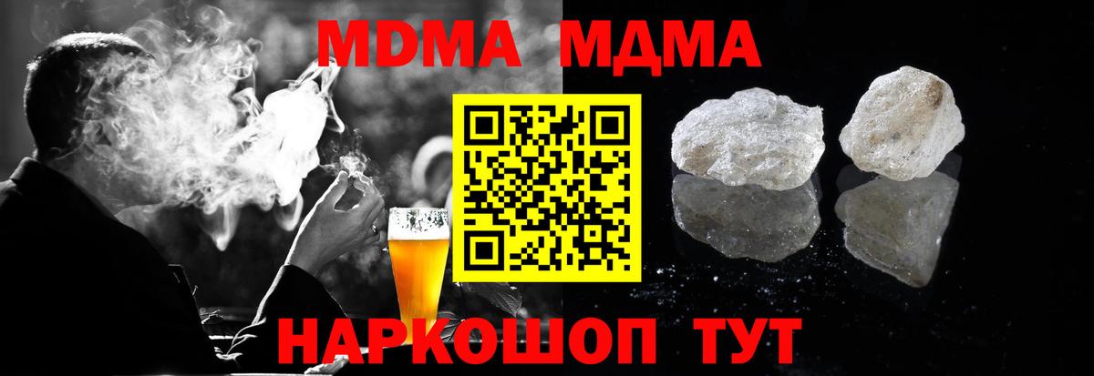 MDMA crystal  MDMA  Электрогорск  МДМА молли  Вход с VPN 
