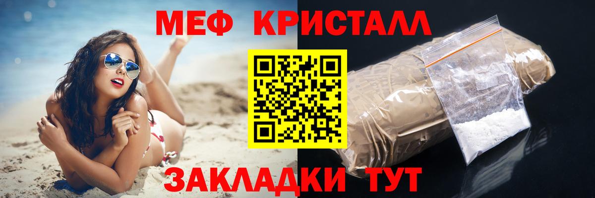 Мефедрон мука  Мефедрон мяу мяу  Электрогорск  Вход с VPN 