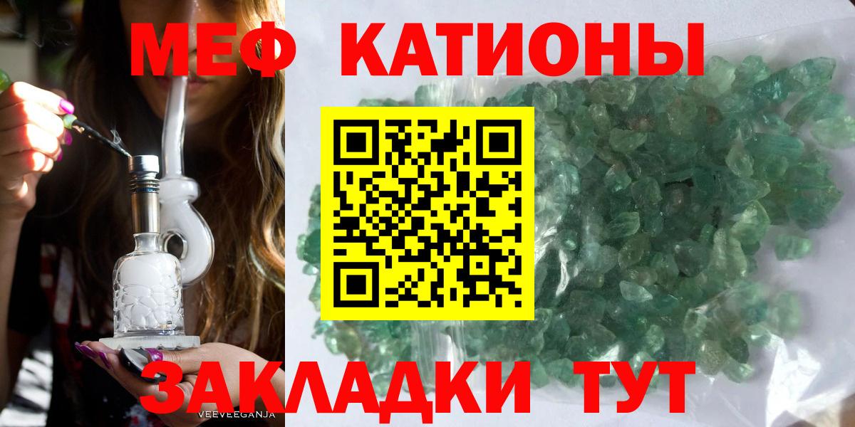 Меф мука Электрогорск