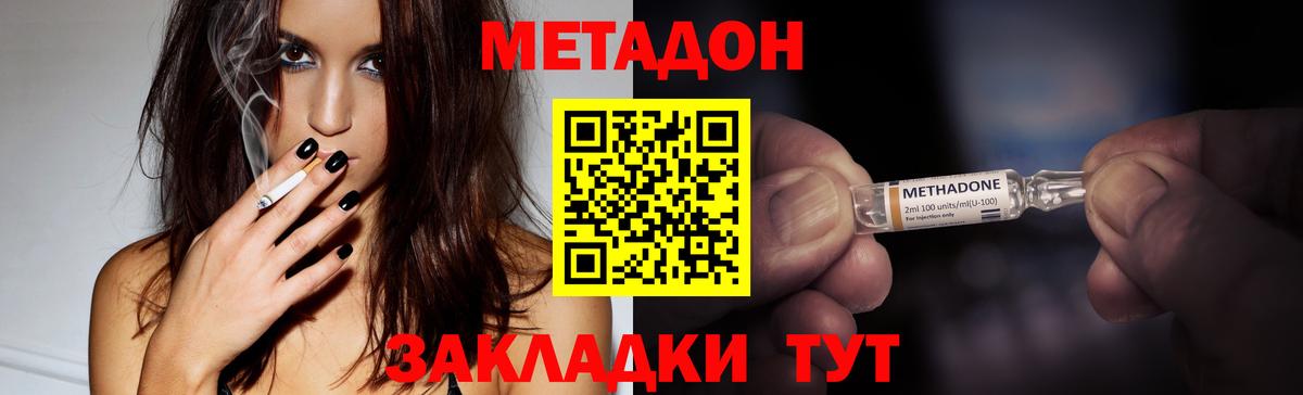 МЕТАДОН белоснежный    ONION  Вход с VPN  Электрогорск  МЕТАДОН methadone 