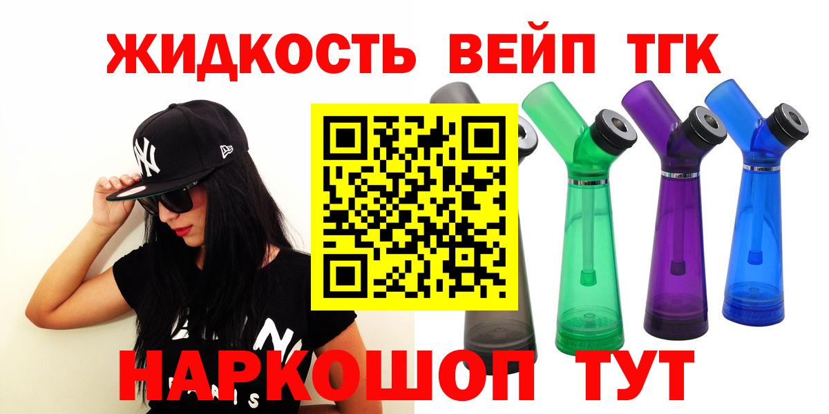 Дистиллят ТГК Wax  Вход с VPN  ТГК THC oil  Электрогорск 