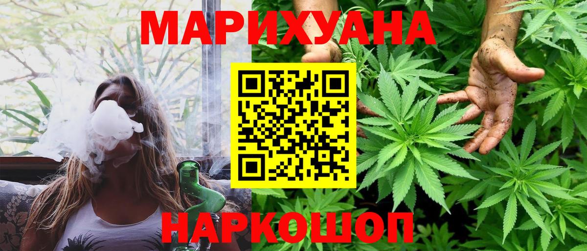 Электрогорск  Бошки Шишки сатива  Марихуана OG Kush  Вход с VPN  Бошки марихуана марихуана 